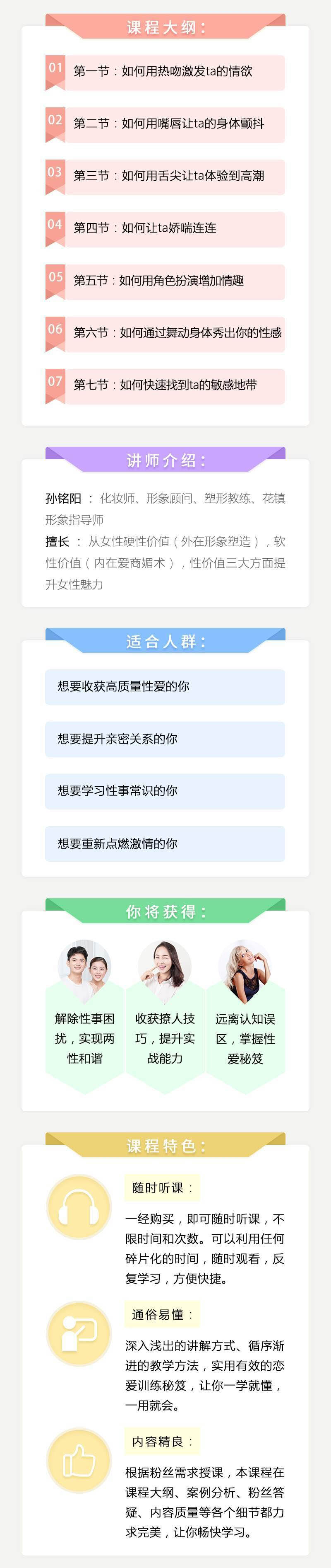 美女教你完美前戏7步曲 让ta招架不住