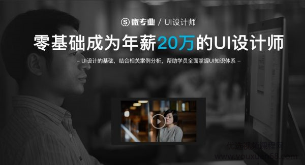 郭冠敏高级UI设计师培训零基础教材课