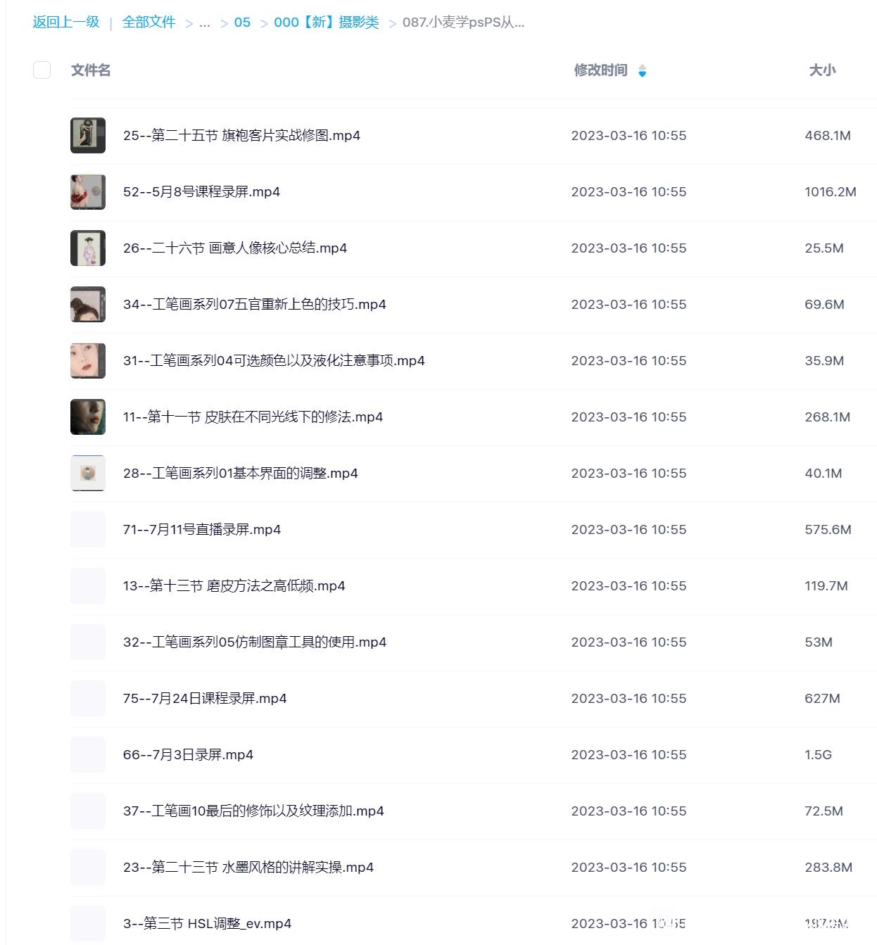 小麦学PS从零基础到精通画意人像修图大神