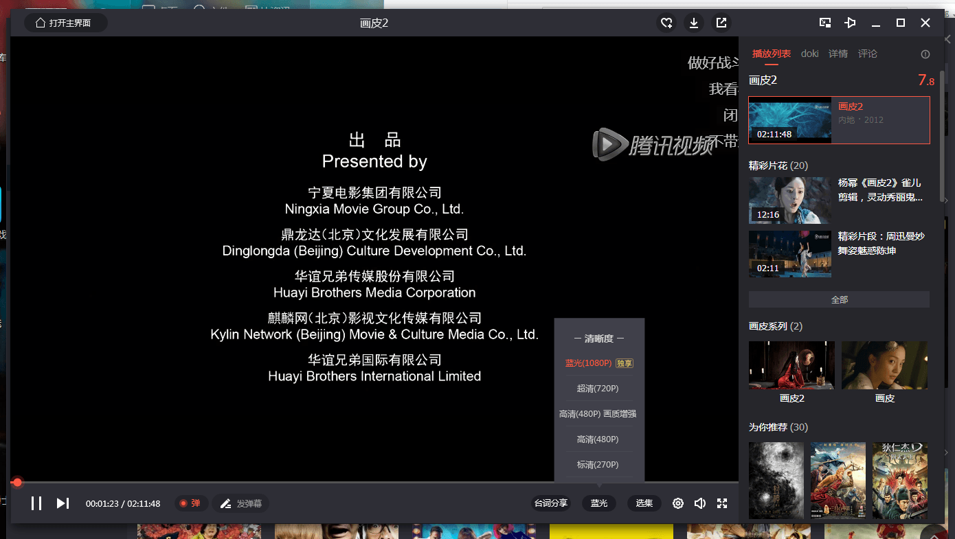 腾讯视频PC版v11.106.5546 去广告绿化纯净版