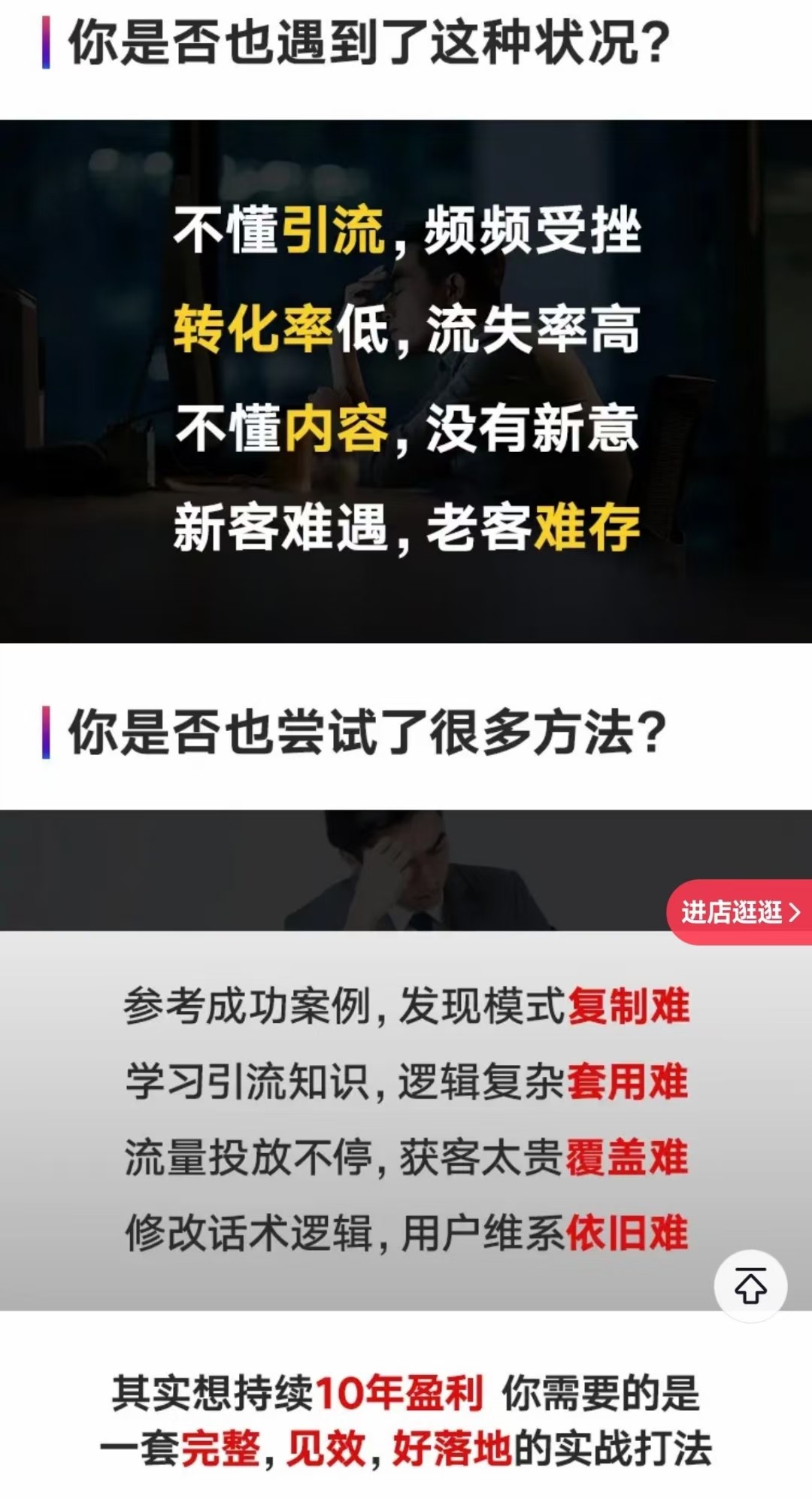 波波来了短视频引流私域转化课,短视频精准引流私域,在私域高效转化