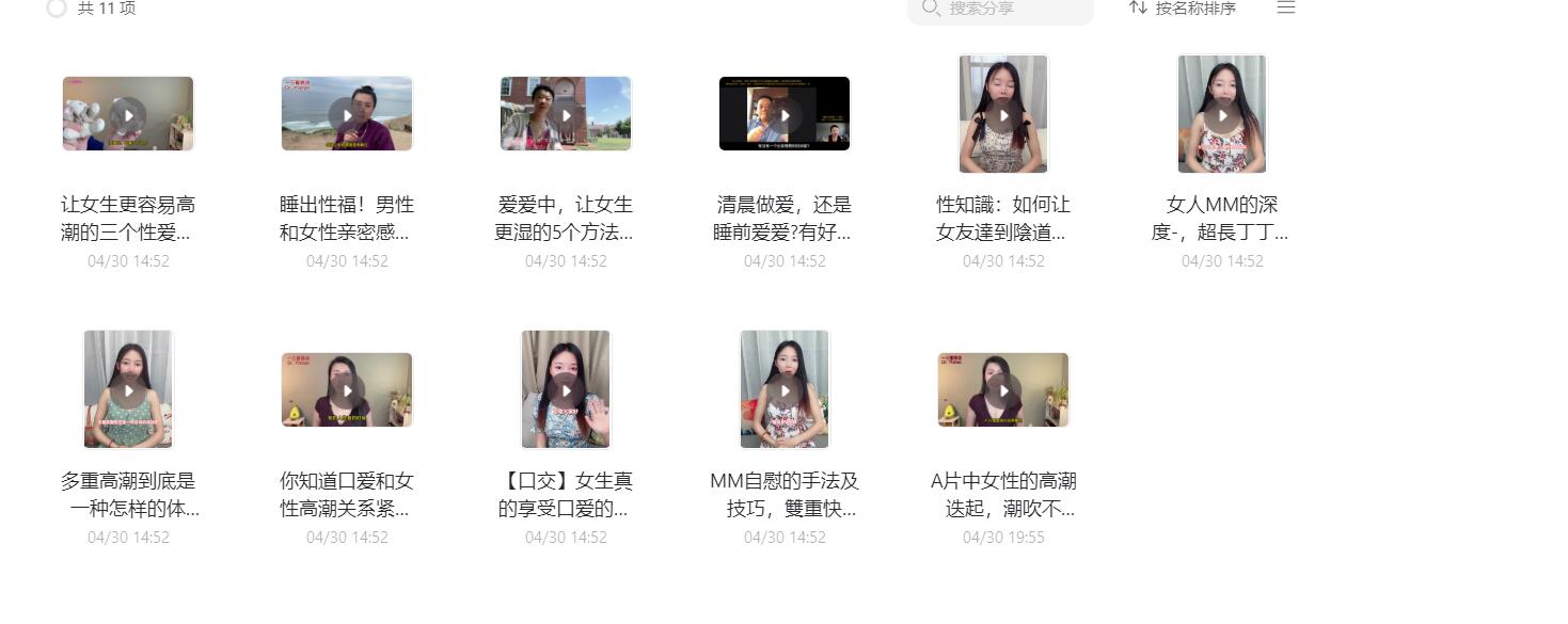 老司机最全的两性相爱技巧分享福利方法