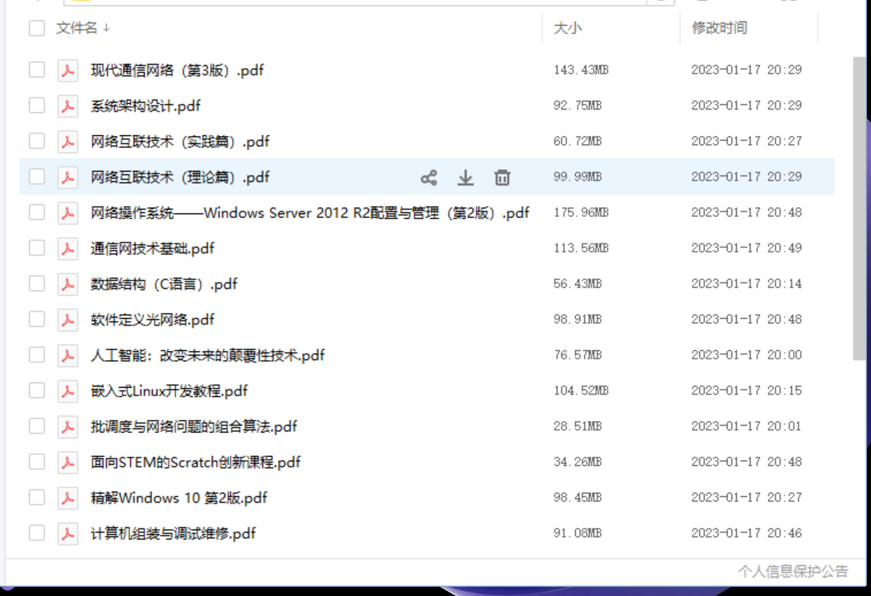 计算机与网络技术书籍第二期共23本