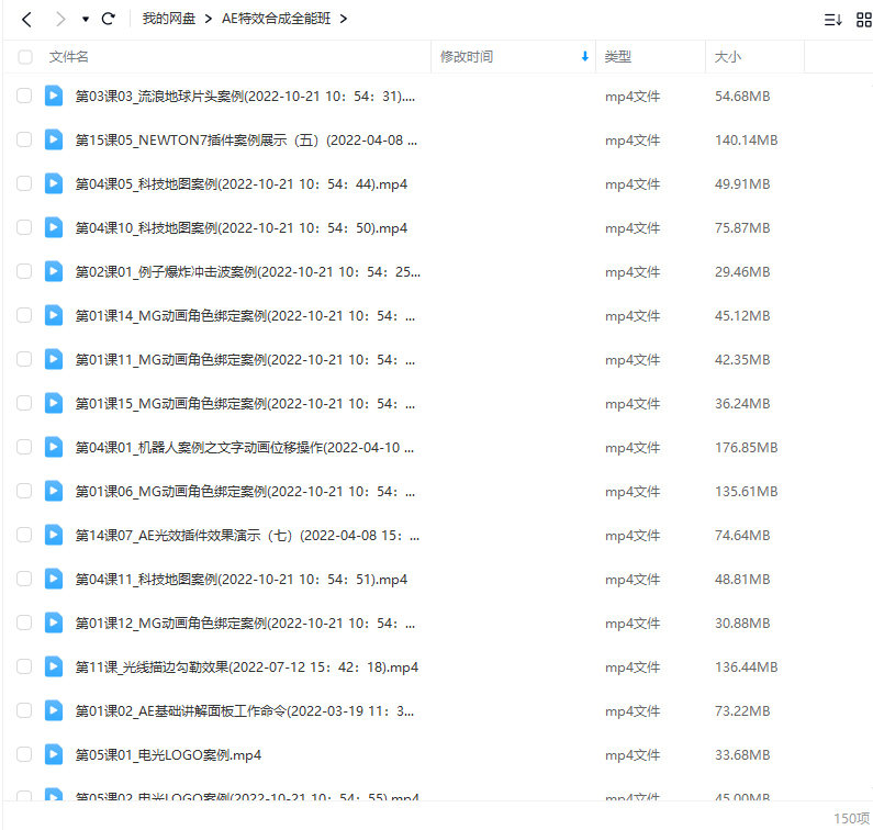 中影华龙AE特效合成全能班动画设计教学