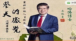 心理学从业基本功班 岳博士带领心理学从入门到精通