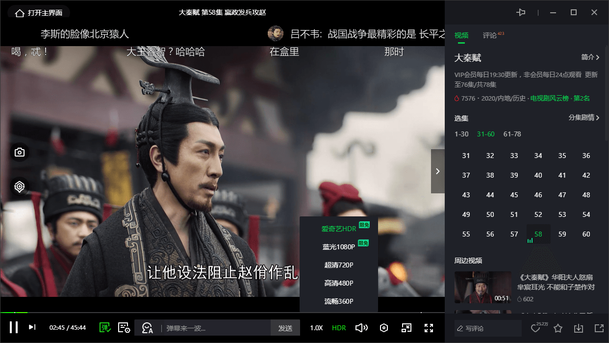 爱奇艺视频v12.1.5.7769去广告破解蓝光绿化版