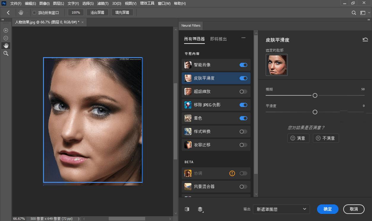 Adobe Photoshop V2024 25.7.0去广告破解版专业PS软件