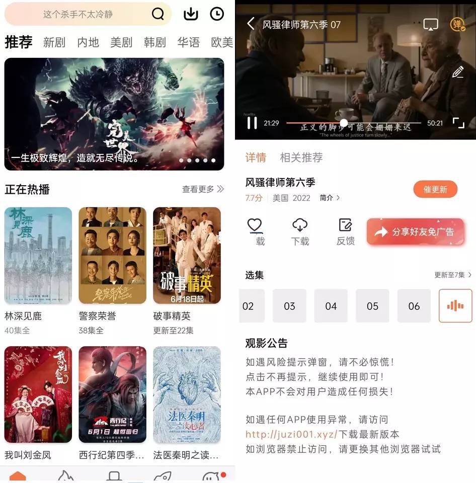 安卓新橘子影视视频v3.0.1.7解锁永久VIP免广告特权