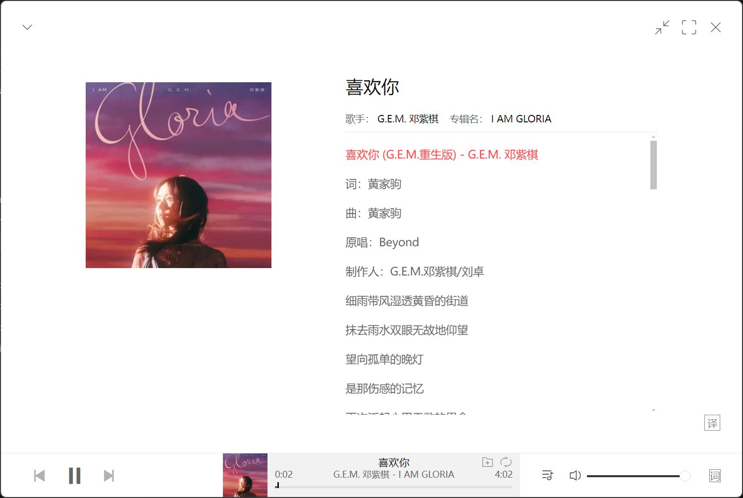Listen1 v2.33.0音乐无损播放器 全网音乐无损音质在线听下载