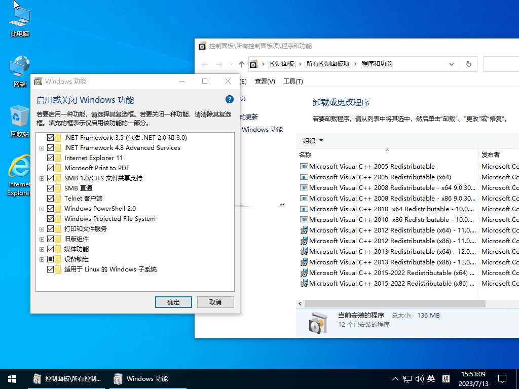 Win10 LTSC 2021小修精简版系统详解插图2