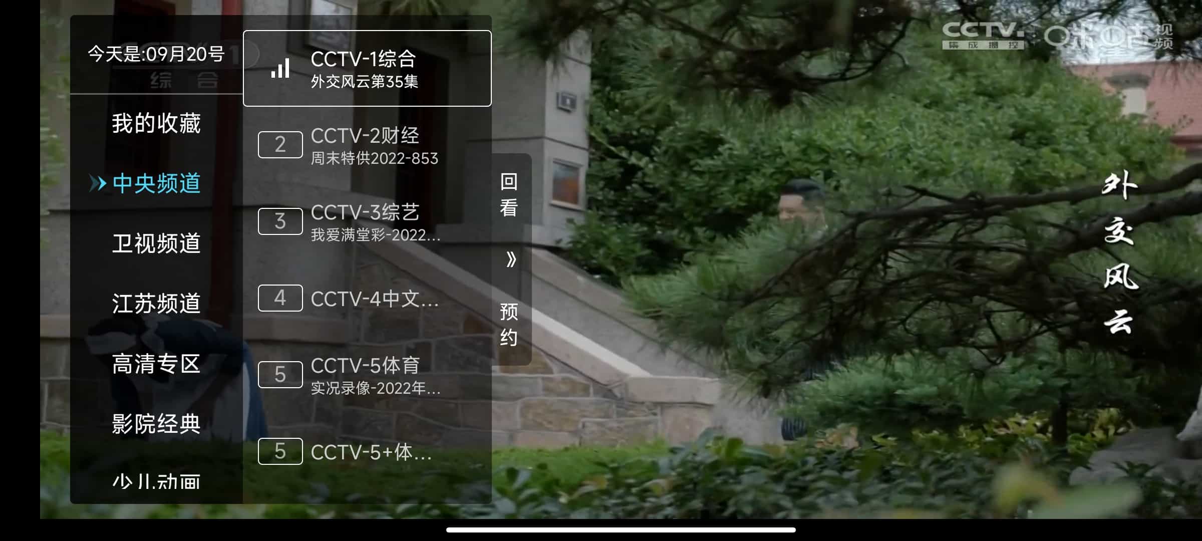 秒看HD秒看直播v9.2.12电视盒子版|速度飞快,即点即播
