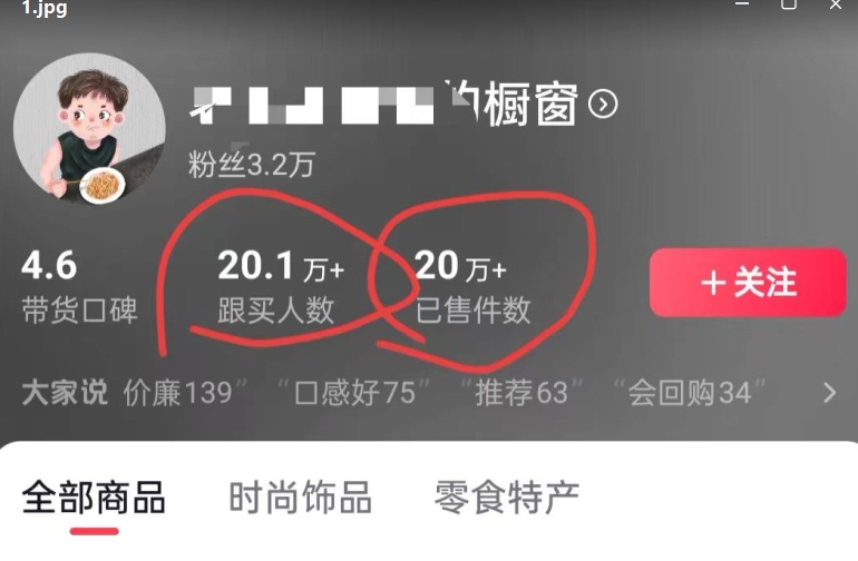 老年人特效抖音带货年入百万,条条原创,非常适合批量矩阵操作