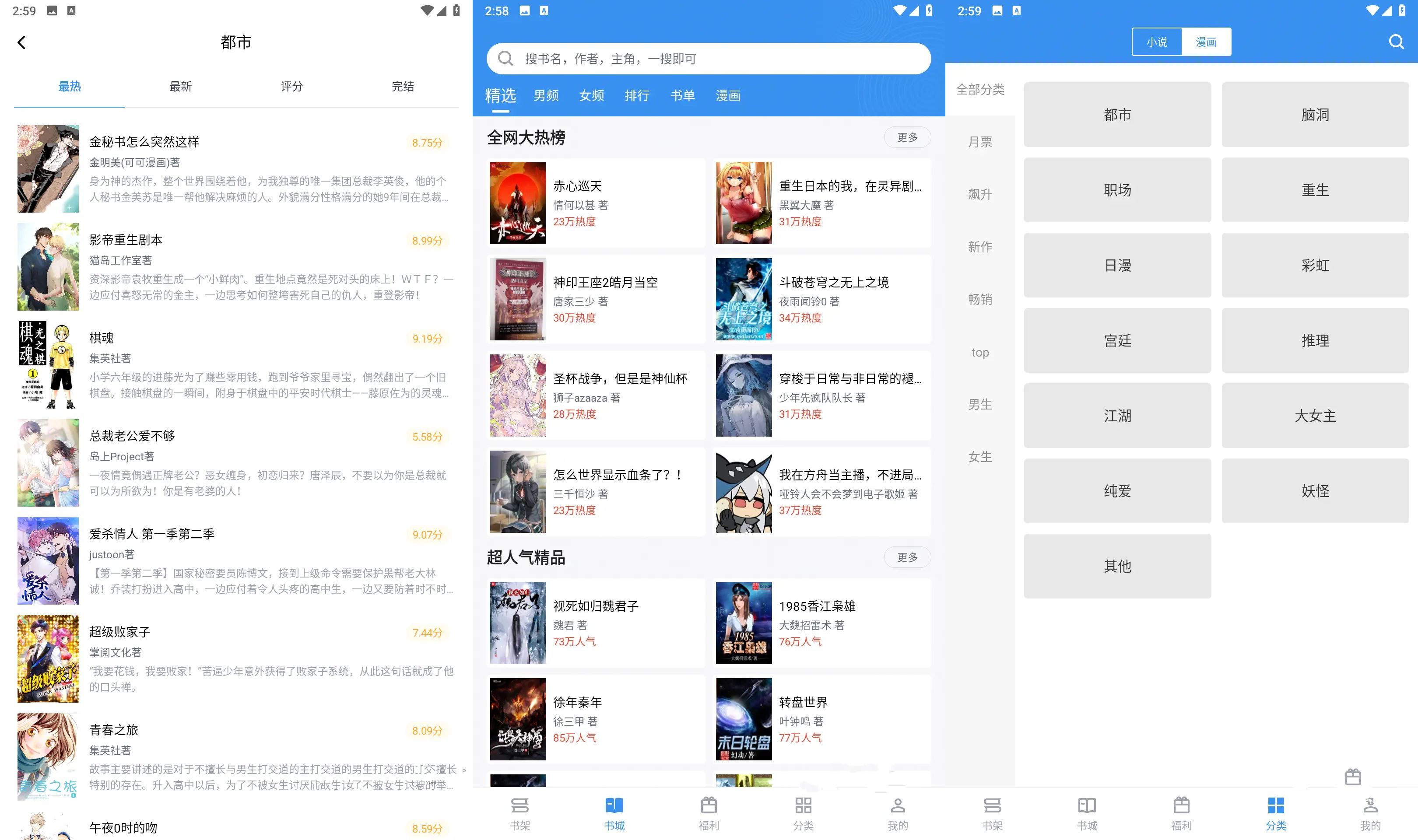 安卓笔趣阁漫画v1.8.3内置多漫画源去广告解锁VIP版