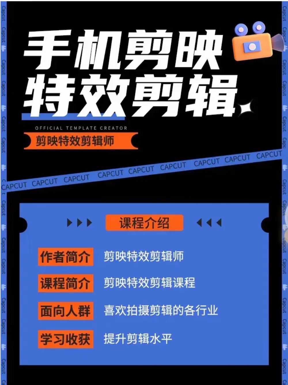 0基础学汽车丝滑炫酷摄影教学，手机剪映特效剪辑