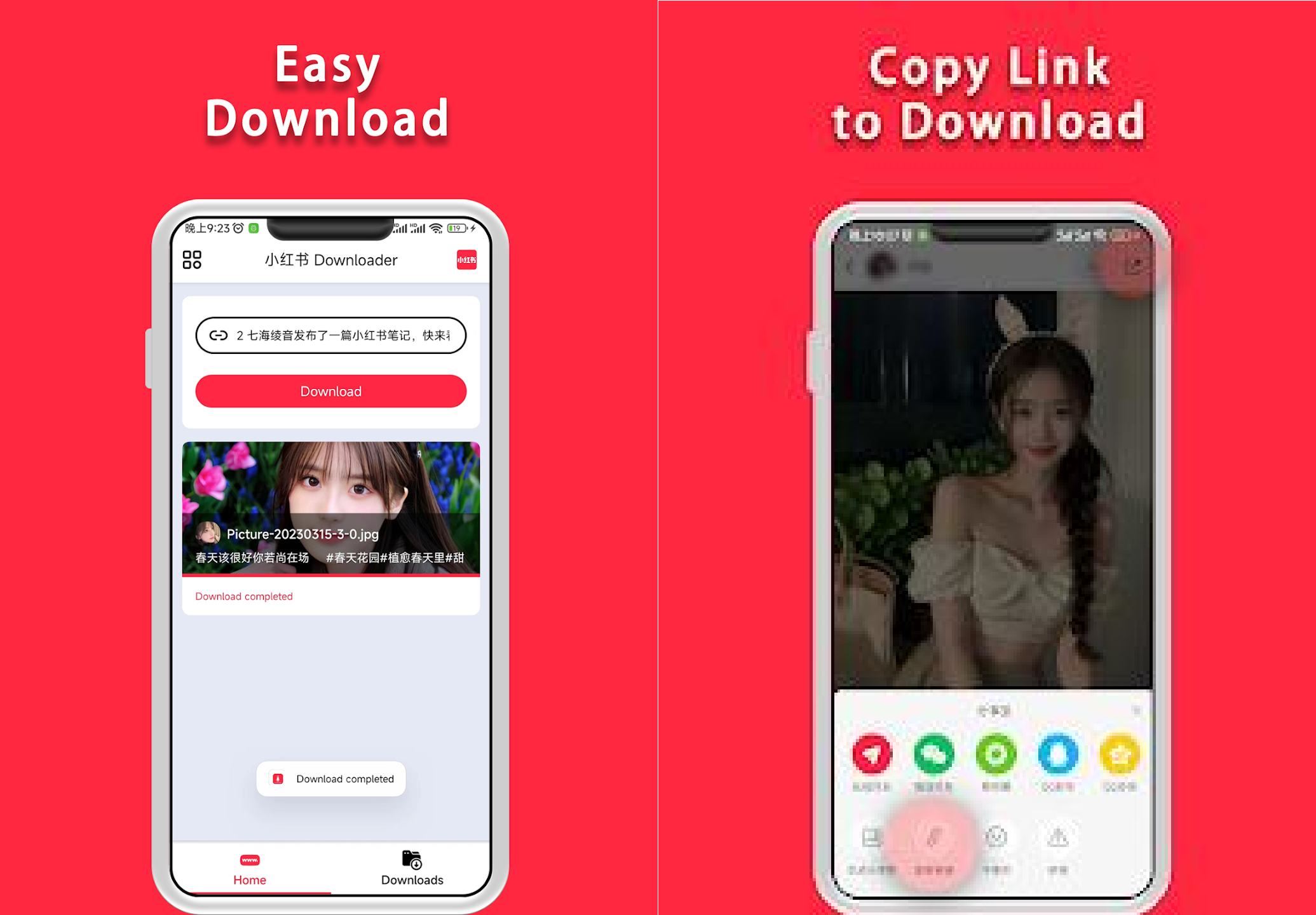 安卓小红书无水印下载器Downloader v1.1.5高级版