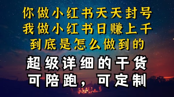 小红书一周突破万级流量池干货,以减肥为例,每天稳定引流变现