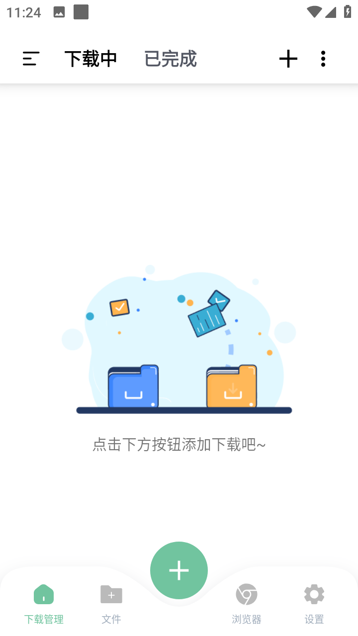 安卓悟空下载v1.1.6会员解锁VIP版磁力下载