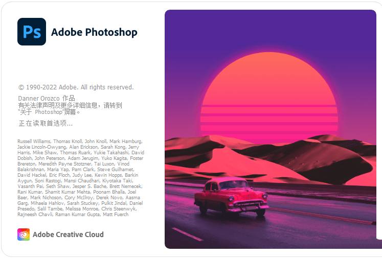 Adobe Photoshop 2024 ps 免激活中文绿色便携版