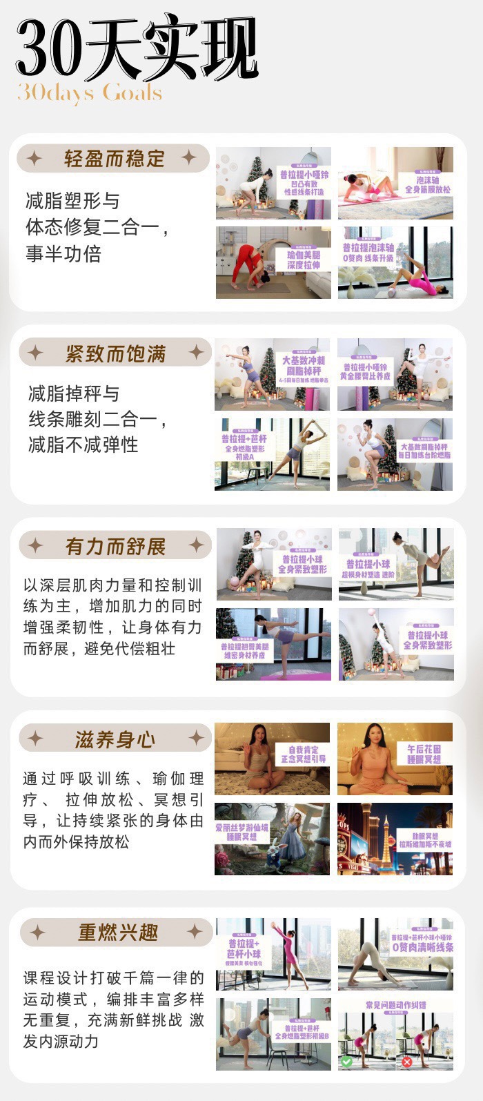 欧阳春晓:30天维密普拉提居家瘦身课