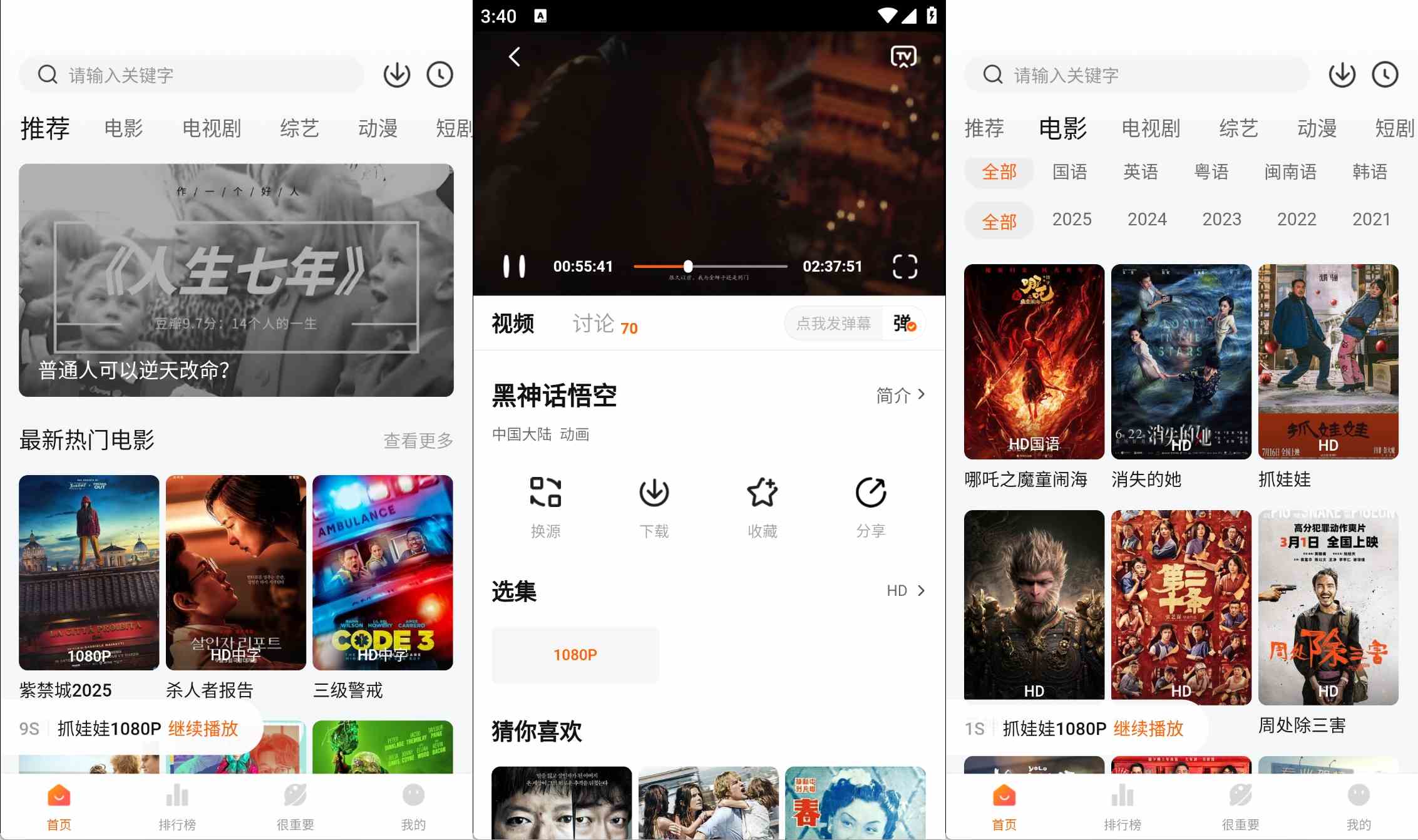 安卓特狗影视v3.2.30：海量影视资源畅享纯净观影体验插图