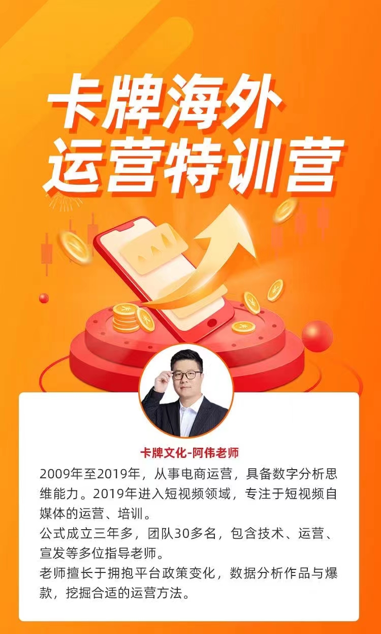 海外内容运营课【中视频】多种内容运营玩法,风口正当时,掘金好时机