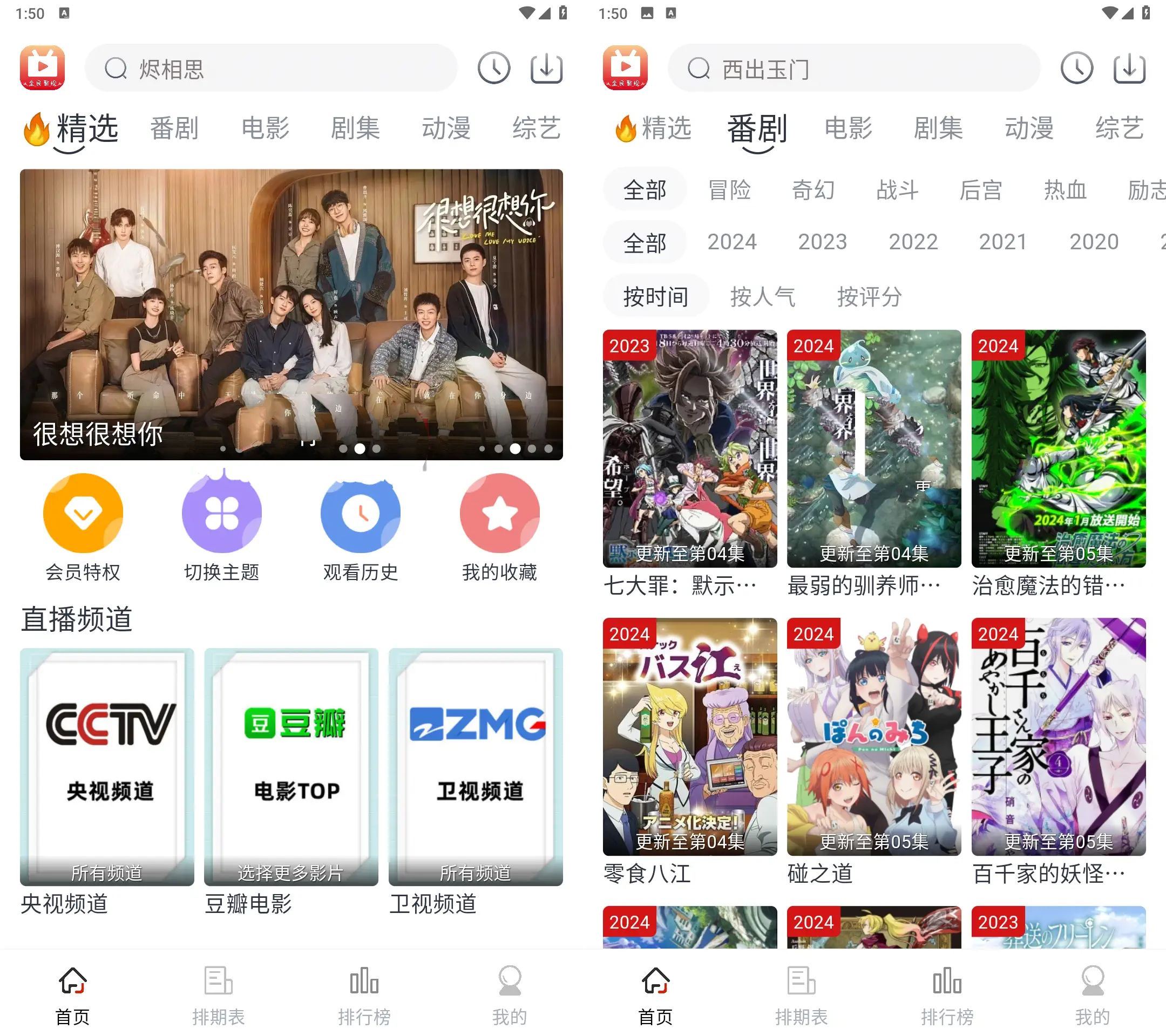 安卓全民聚视电影v1.5.7去广告解锁VIP高级纯净版