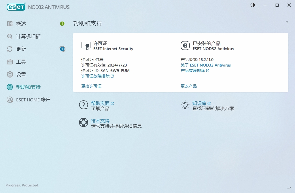 ESET NOD32杀毒防护版 防病毒威胁V17.1.13破解版
