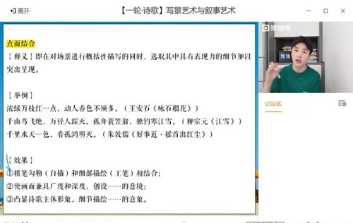 猿辅导2023高考高三语文成瑞瑞暑假班直播课(互动版)
