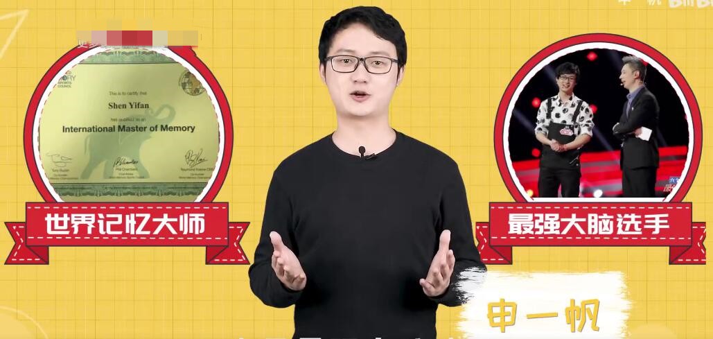 全学科提分攻略记忆破冰,你也可以拥有超强记忆力