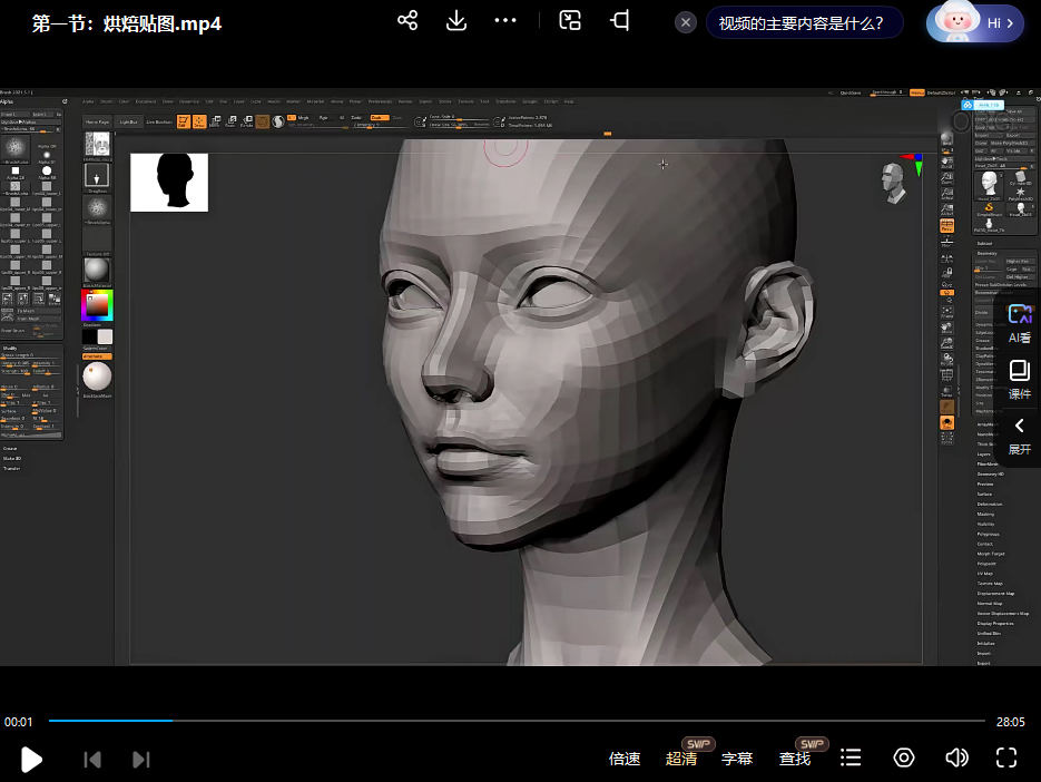 Marmoset Toolbag 4次世代游戏贴图制作与渲染高级案例教学zbrush