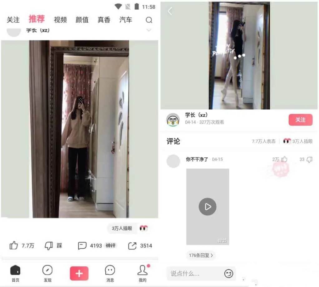 安卓皮皮虾v5.0.1属于老司机内涵段子 视频去水印