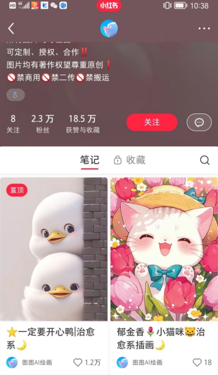小红书快速涨粉神器,利用AI制作小红书爆款笔记