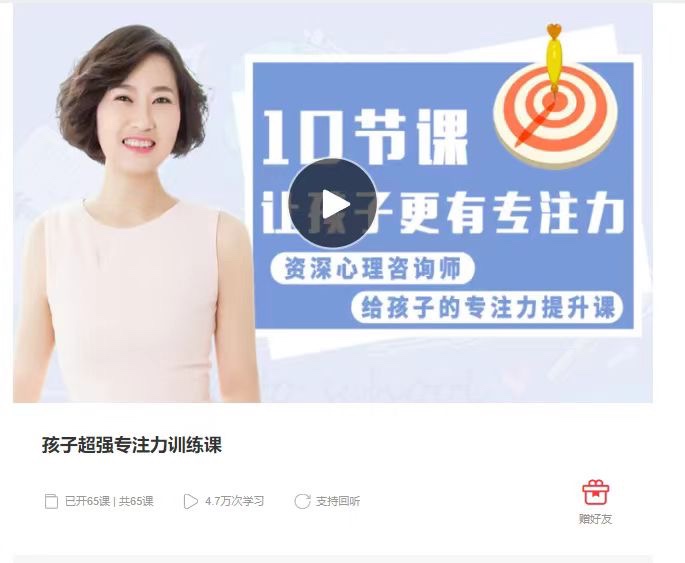 孩子超强专注力训练课,10节课让孩子更有专注力
