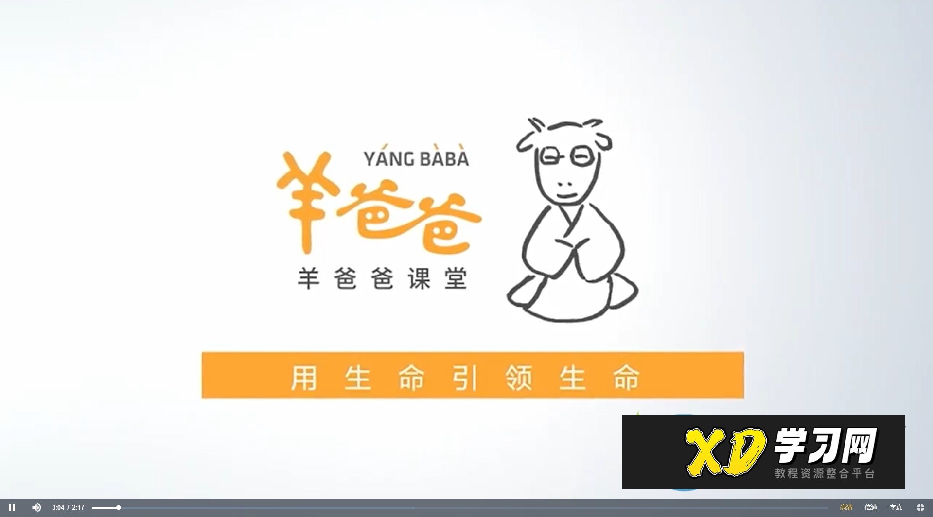 《羊爸爸脾胃课》脾胃相关问题的调理方法和案例分析