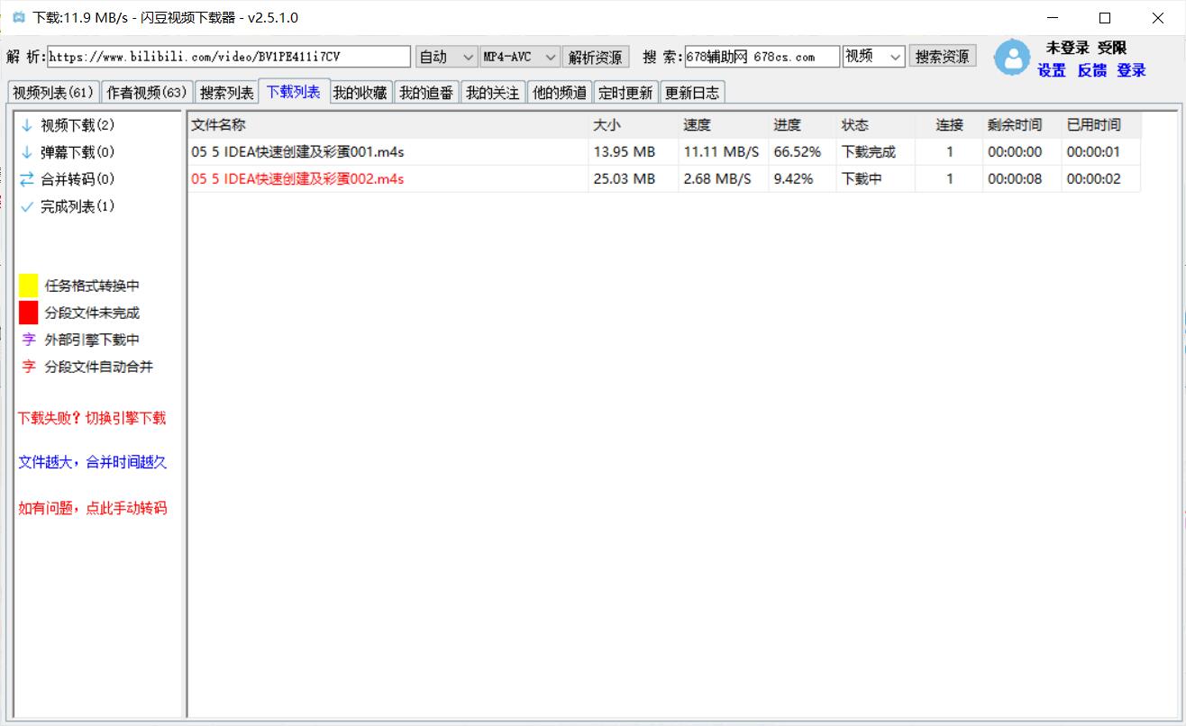 PC闪豆视频下载器(多平台短视频批量超清下载器)v20260627