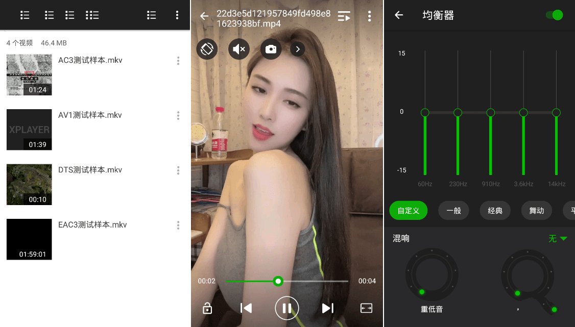 XPlayer万能视频播放器v2.4.3.3破解专业版