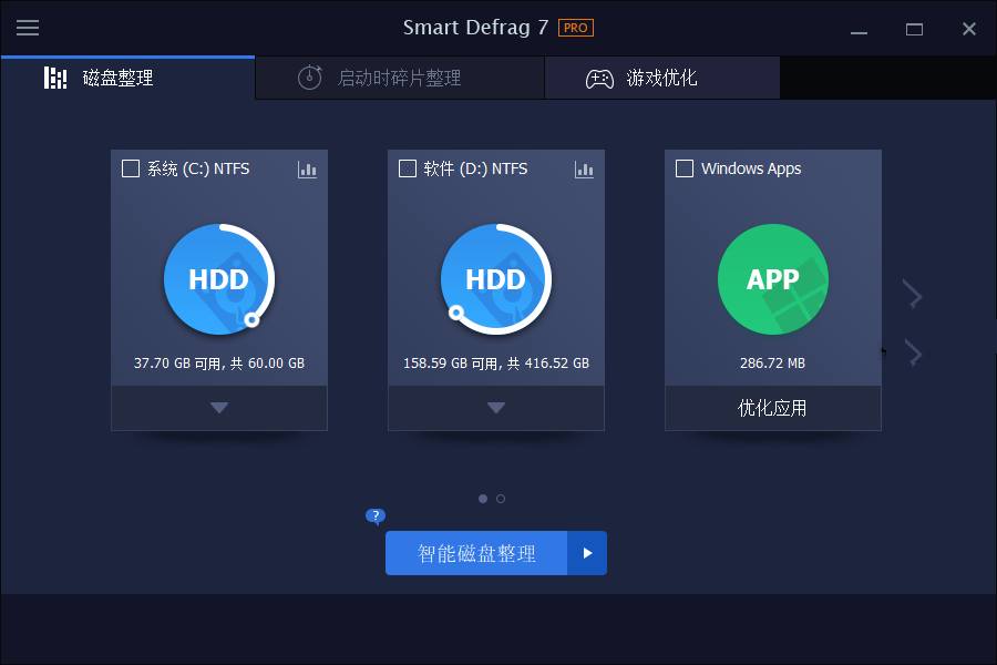 IObit Driver Booster PRO破解版v11.5.0.85