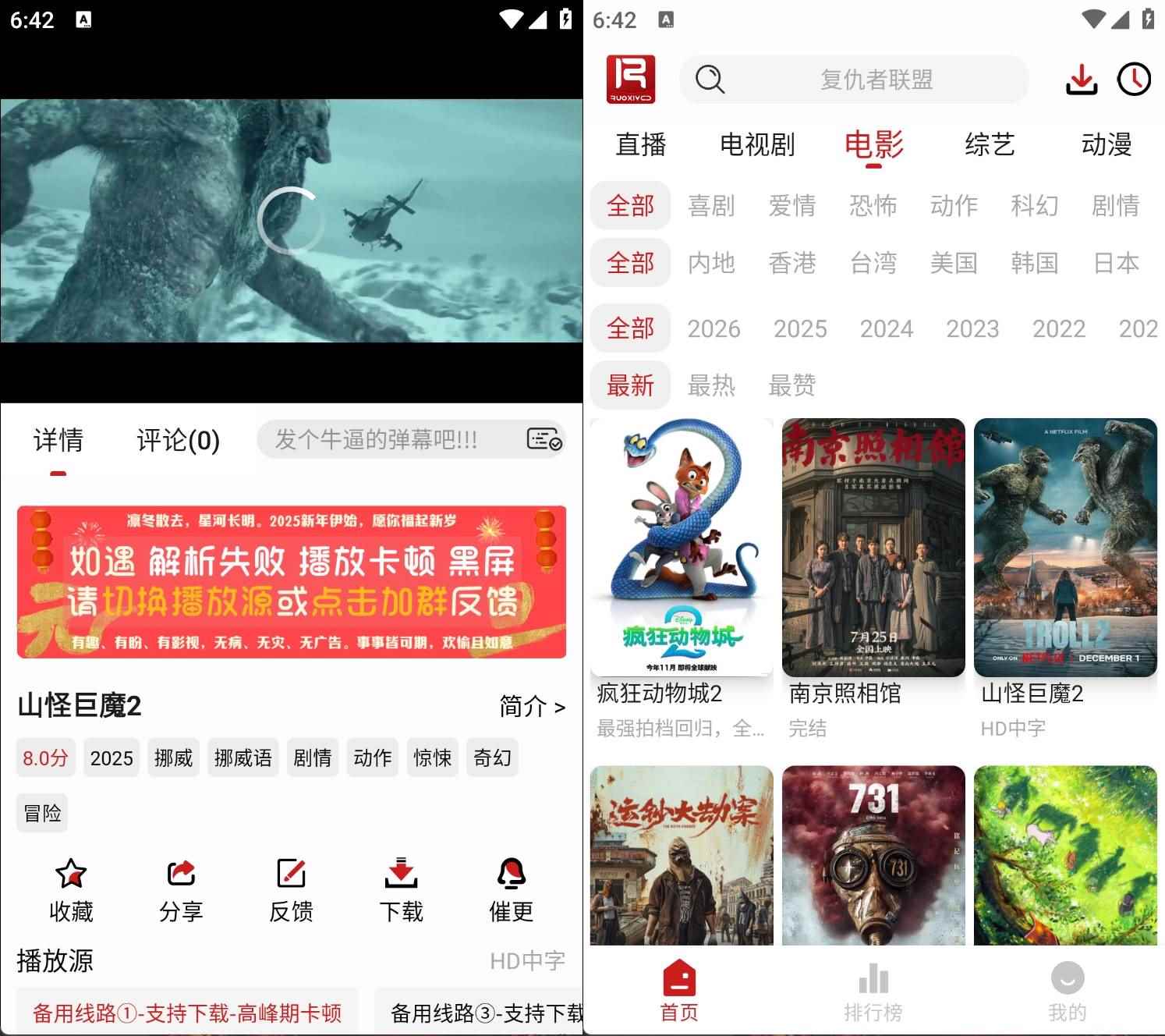若惜追剧影视影院v1.3.5纯净版功能特性详解插图