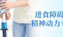 进食障碍与精神动力专题
