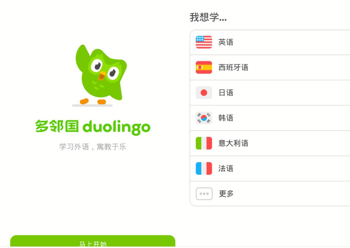 安卓多邻国语言Duolingo vv6.100.3解锁付费高级版