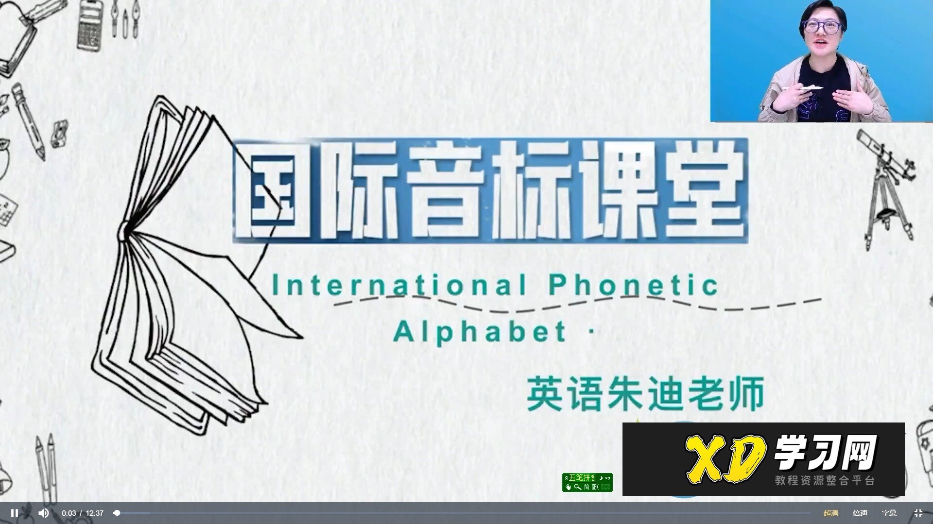 朱迪老师新概念英语一册精讲精练(大全套)