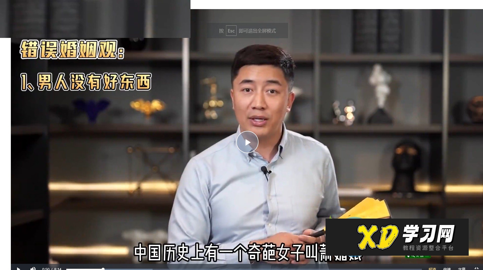 【婚姻不迷茫 关姐来帮忙】关老师女性高情商沟通课