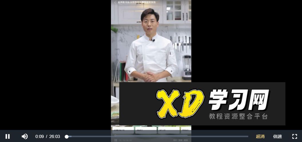 刘强老师-金牌酸汤鱼 视频教学(附课件)