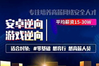 逆向腾讯课堂C++游戏安全逆向汇编与反汇编