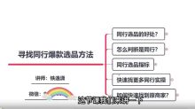 2023年闲鱼电商新手开网店运营电商