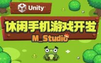 Unity休闲手机游戏开发MStudio语言汇编