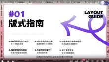 野川社：平面基础视觉设计课教程