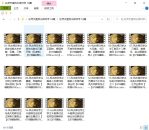 东灵天星风水择日学易经风水教程18集