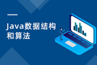 数据结构黑马Java数据结构与算法2023版