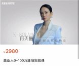 美业人0-100万实战落地玩转美业营销